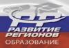 Лидеры системы общего образования субъектов РФ